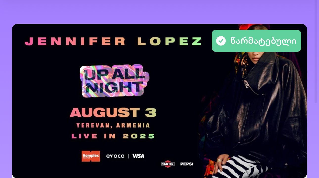 JLO Live in Yerevan