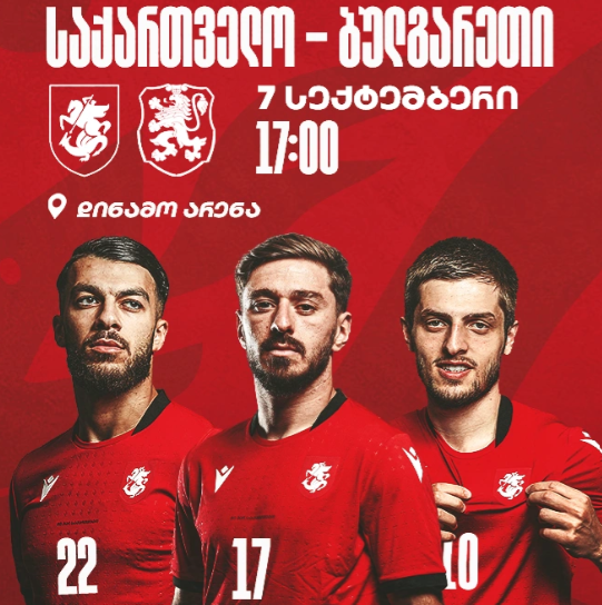 Gorgia  VS Bulgaria