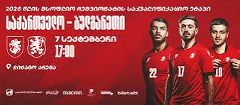 საქართველო ბულგარეთი