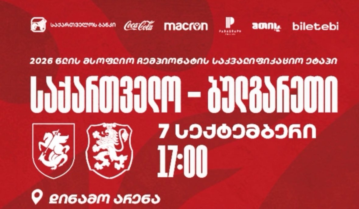 georgia vs bulgaria
