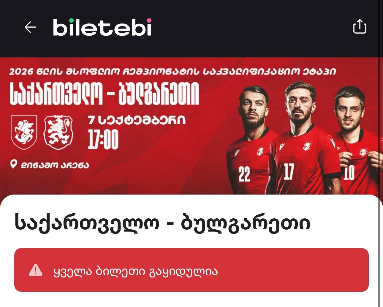 Georgia vs Bulgaria