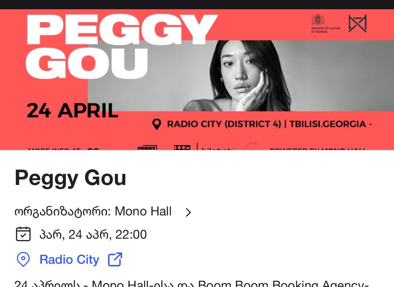Peggy Gou