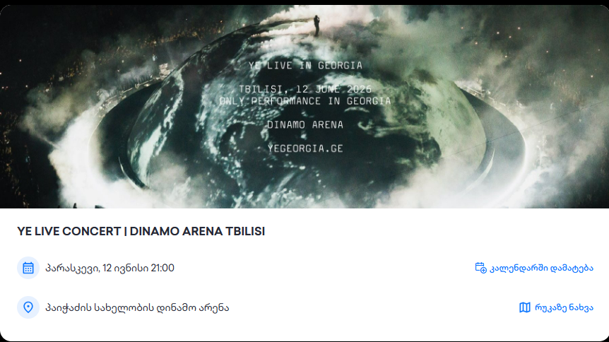 YE LIVE CONCERT | DINAMO ARENA TBILISI