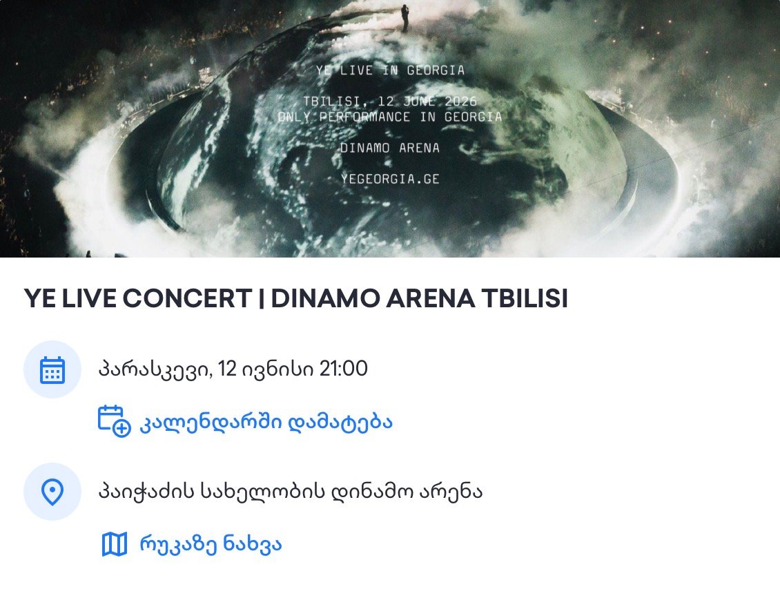 Kanye West live concert Dinamo Arena Tbilisi
