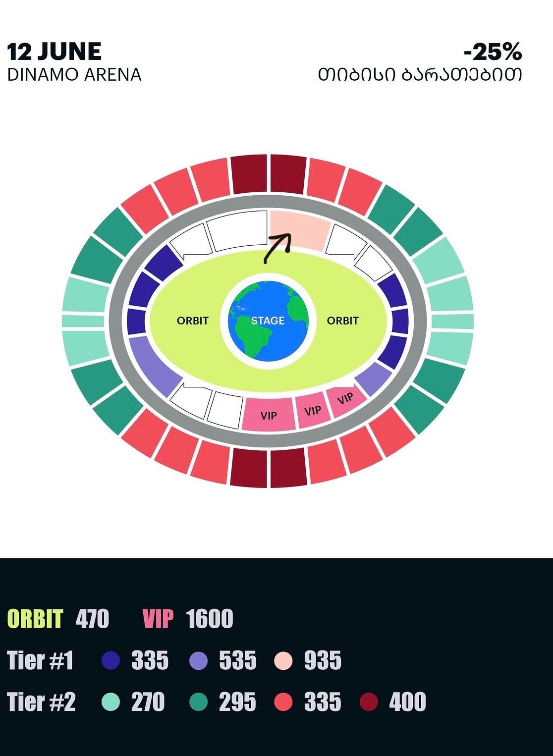 YE LIVE CONCERT I DINAMO ARENA TBILISI