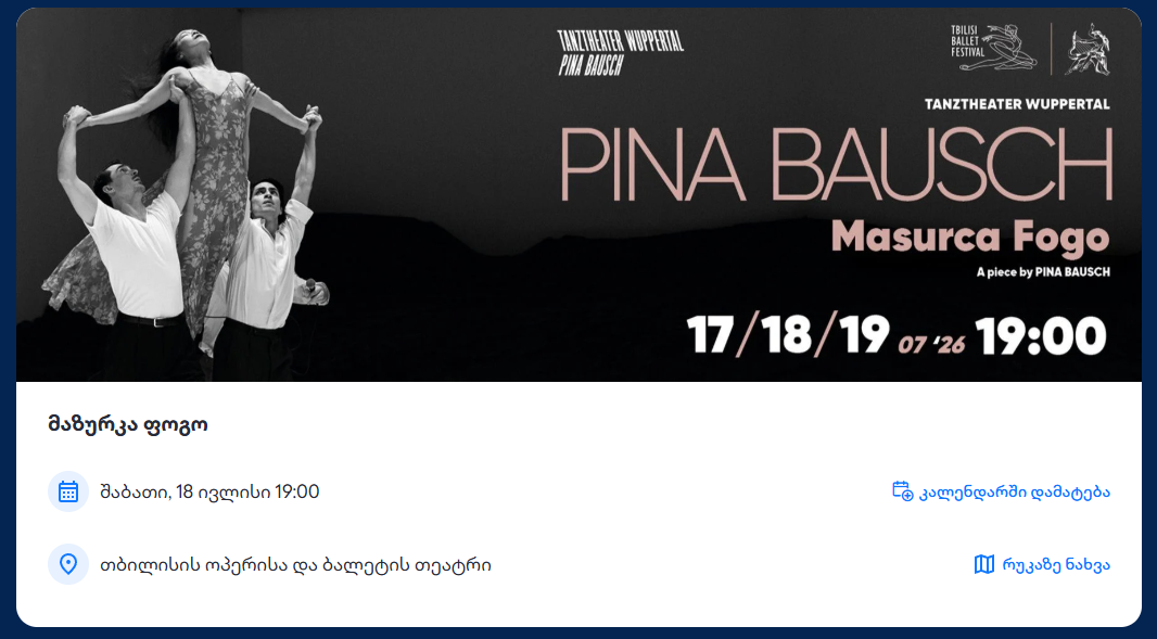 PINA BAUSH  - მაზურკა ფოგო