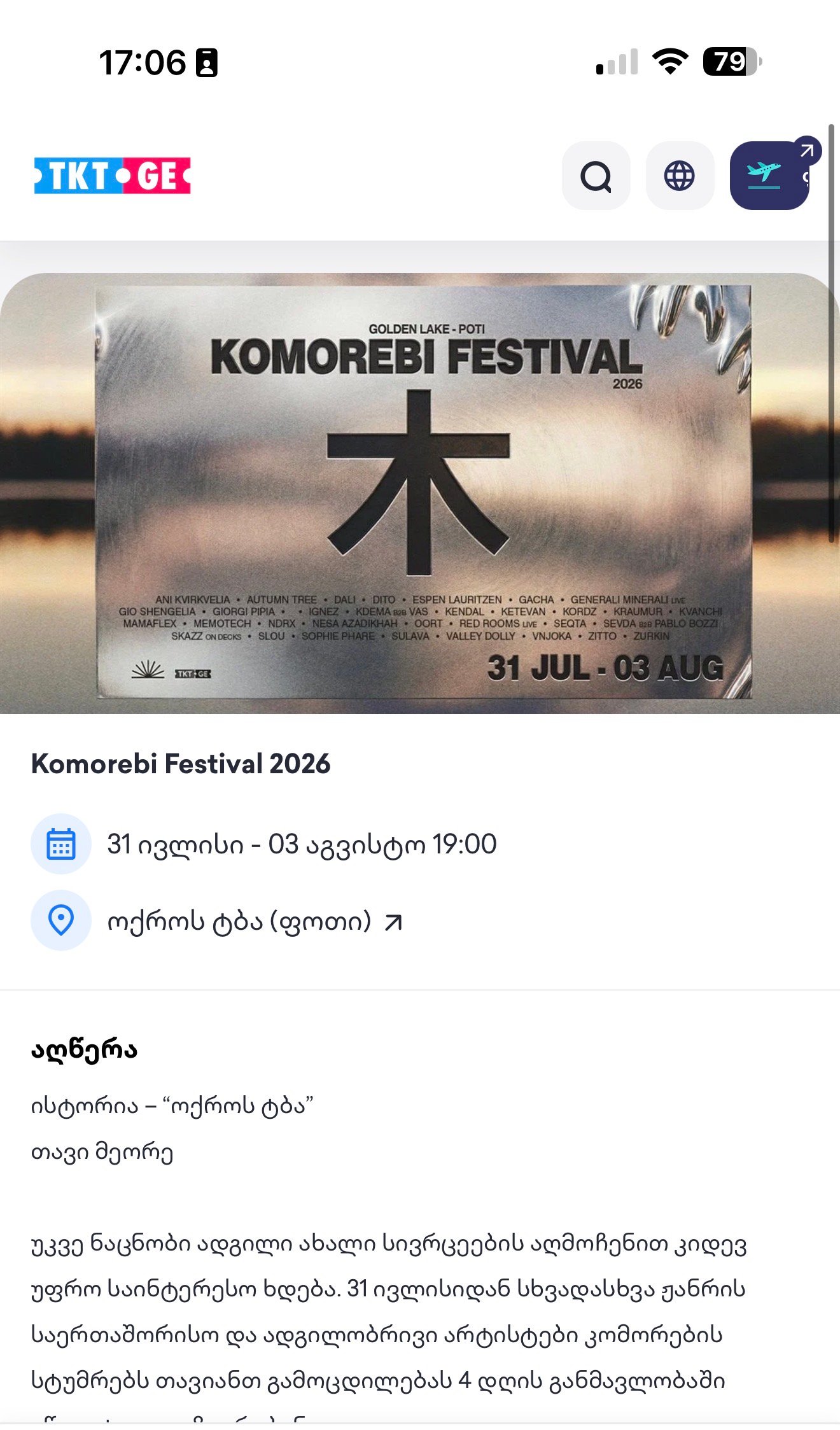 Komorebi 2026