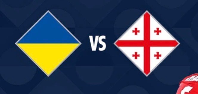 საქართველო vs უკრაინა
