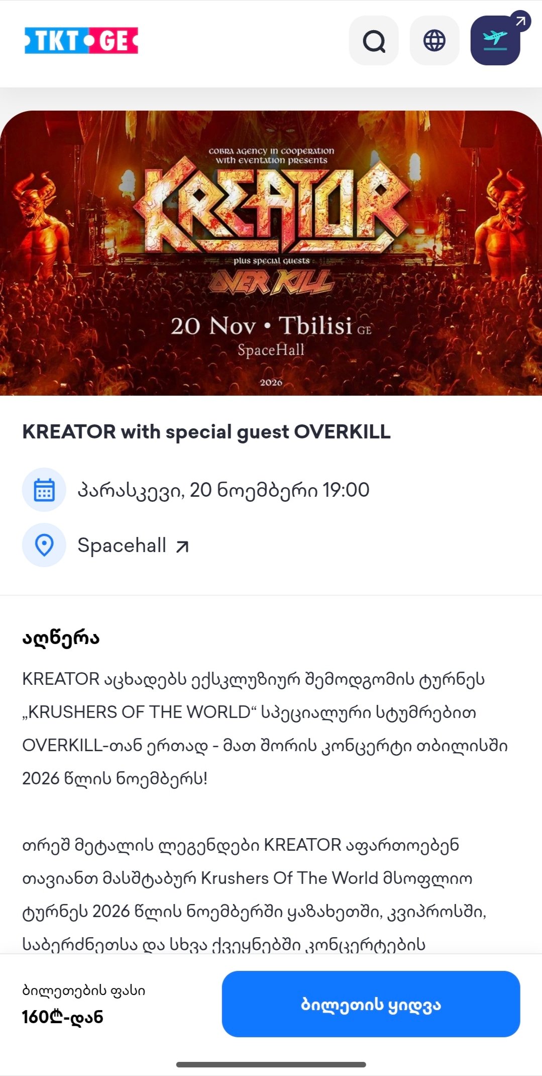 Kreator with special guest OVERKILL