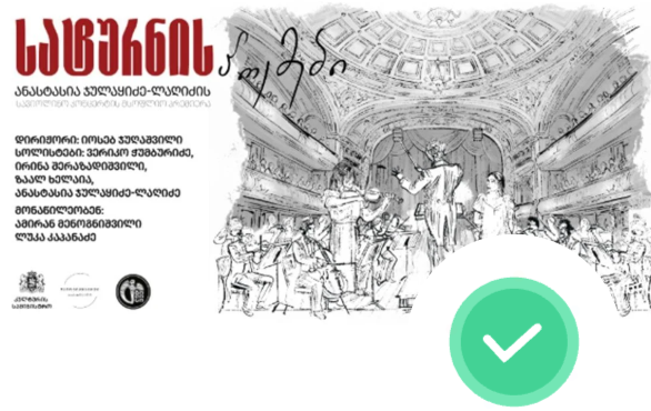 სატურნის პოემები / Poems Of Saturn